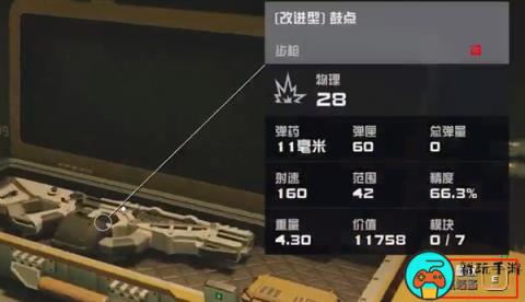 《星空》武器商店偷窃技巧