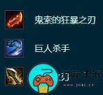 《云顶之弈》S9.5厄斐琉斯怎么出装