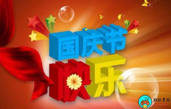 2023年中秋国庆放假几天