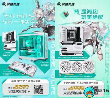 华硕B760天选背置主板开始预约