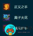 《云顶之弈》S9.5莫德凯撒怎么出装