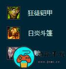 《云顶之弈》S9.5慎怎么出装