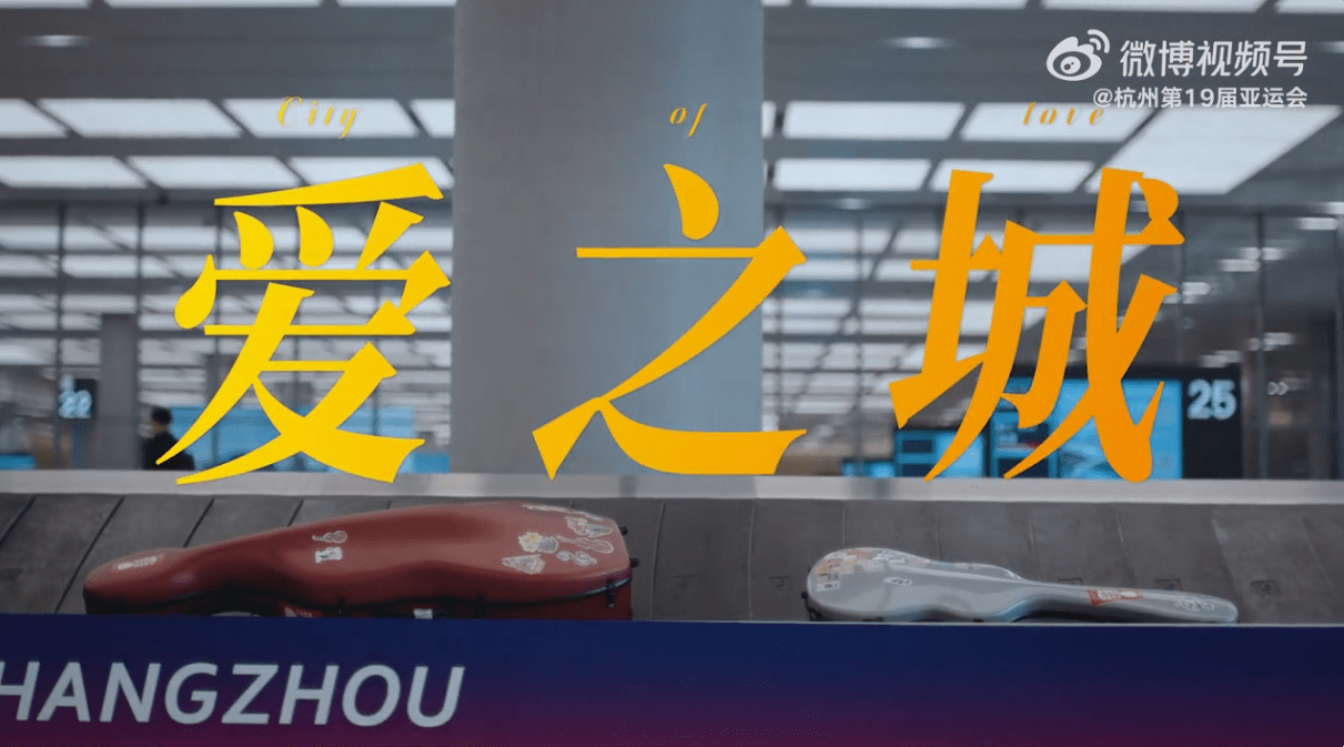Angelababy为杭州亚运会配音