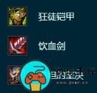《云顶之弈》S9.5内瑟斯怎么出装