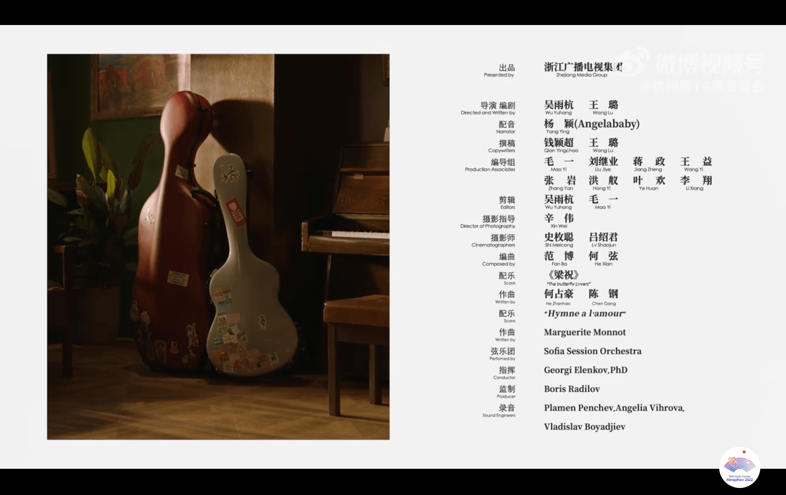 Angelababy为杭州亚运会配音
