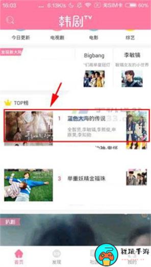 《韩剧TV》怎么分享视频给QQ好友