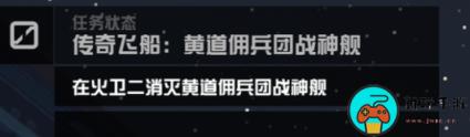 《星空》传奇飞船怎么开