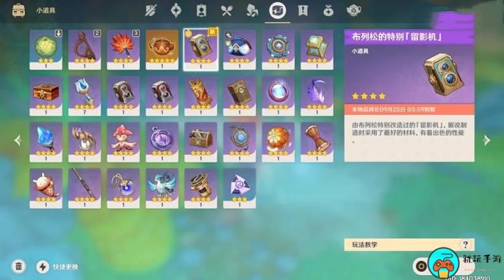 《原神》光影研学旖旎水界第一天关卡要怎么完成