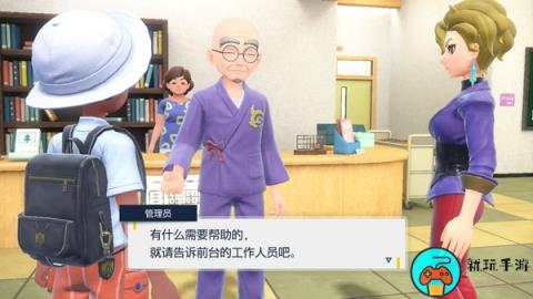 《宝可梦朱紫》公民馆在什么地方
