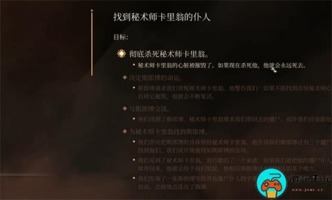 《博德之门3》魔网兜帽位置介绍