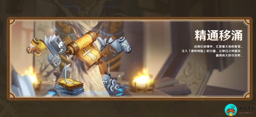 《原神》4.1新活动有哪些