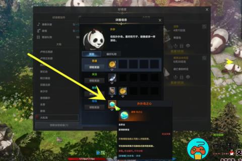 《命运方舟》熊猫扑扑岛岛之心在哪获得