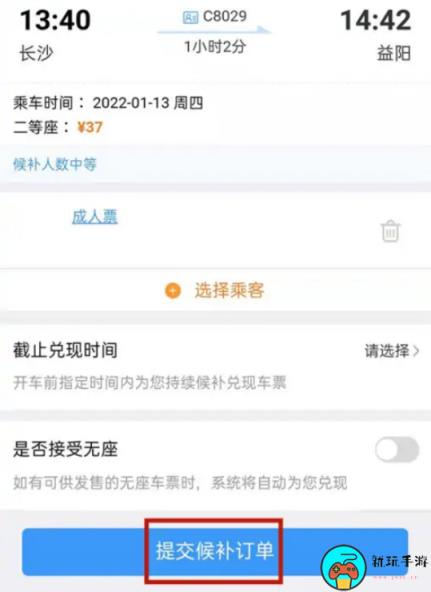 2023年中秋国庆火车票什么时候开售