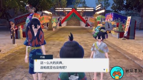 《宝可梦朱紫》掩面祭庆典怎么玩 