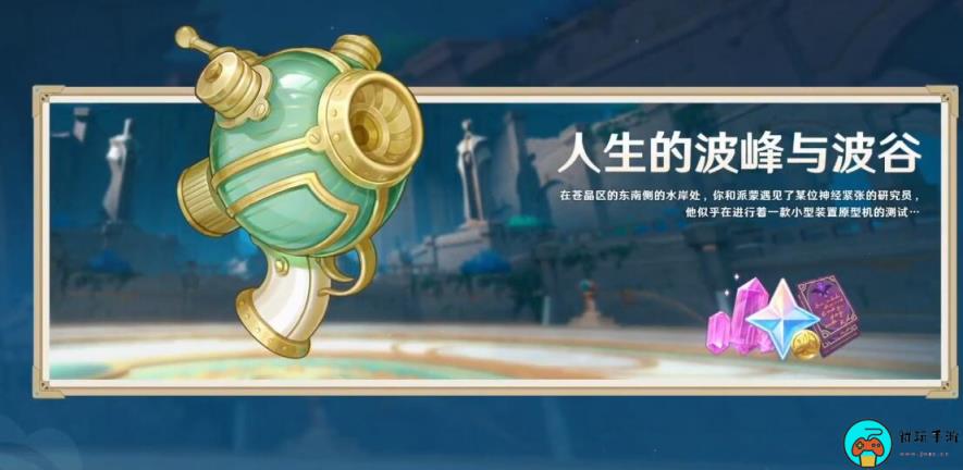 《原神》4.1新活动有哪些