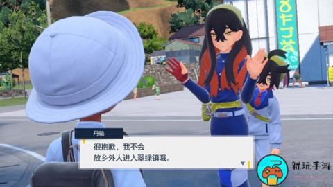 《宝可梦朱紫》公民馆在什么地方