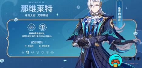 《原神》4.1版本新角色有谁