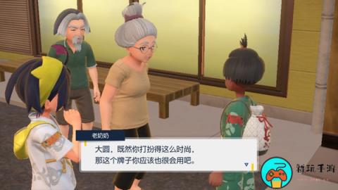 《宝可梦朱紫》碧之时尚名人卡怎么获取