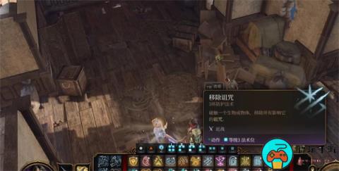 《博德之门3》除掉诅咒娃娃方法