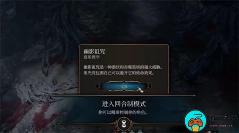 《博德之门3》废弃战场通过方法