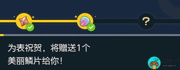 《宝可梦朱紫》美丽鳞片怎么获得