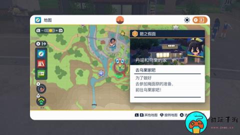 《宝可梦朱紫》丹瑜和乌栗的家在哪