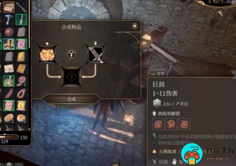 《博德之门3》锻造大师武器无效组合怎么办
