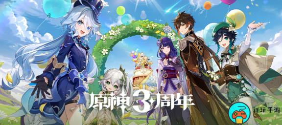 《原神》4.0光影研学第三天拍照位置