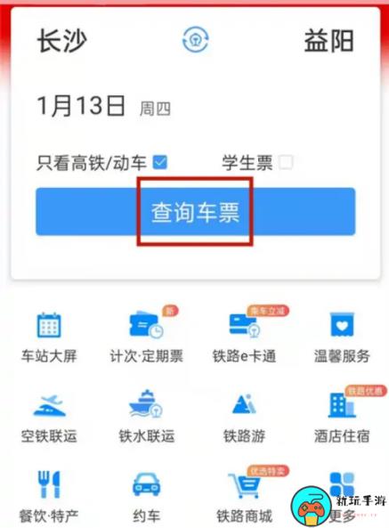 2023年中秋国庆火车票什么时候开售