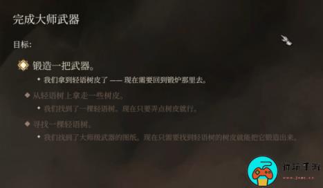 《博德之门3》锻造大师武器无效组合怎么办