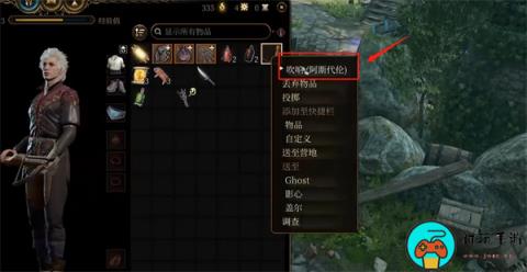 《博德之门3》吹响号角方法