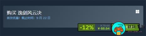 《逸剑风云决》Steam特别好评