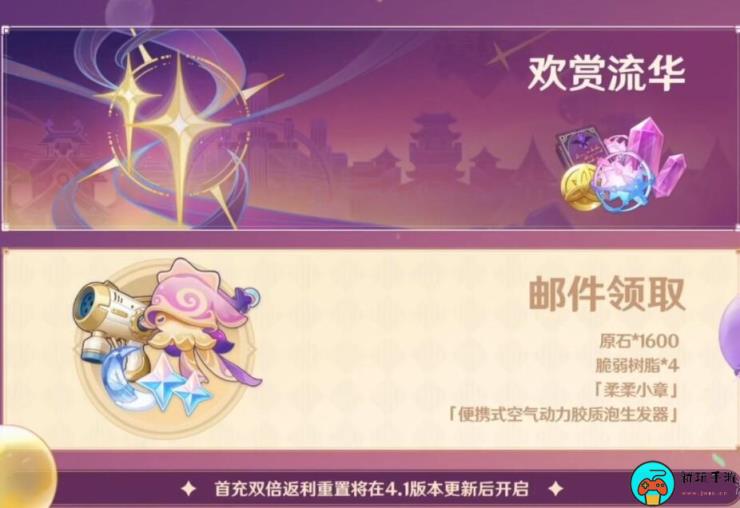 《原神》周年庆奖励有什么