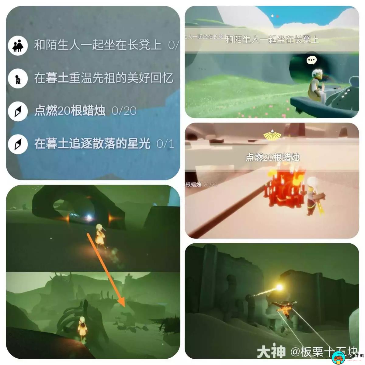 《光遇》2023年9月18日每日任务怎么做