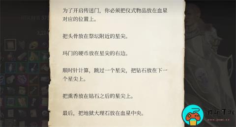 《博德之门3》拉斐尔的希望之邸位置