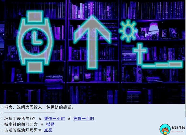 《亚洲之子》书房密码是多少