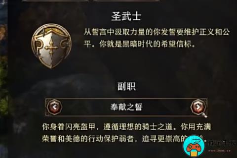 《博德之门3》破誓者bd玩法介绍