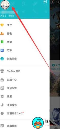 《taptap》怎么更改身份证信息