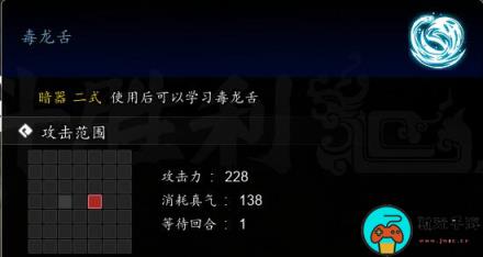 《逸剑风云决》毒龙舌获取方法