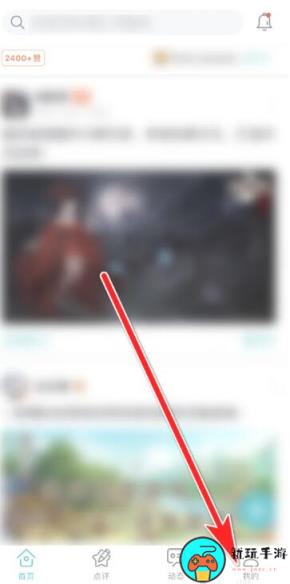 《TapTap》怎么扫描二维码