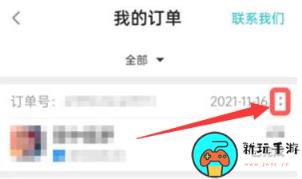 《taptap》怎么退款游戏
