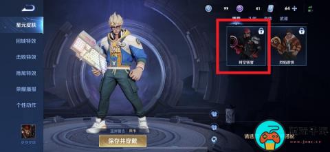 《王者荣耀》典韦时空骇客皮肤如何获得