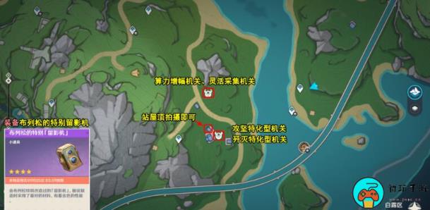 《原神》光影研学旖旎水界第二天怎么过