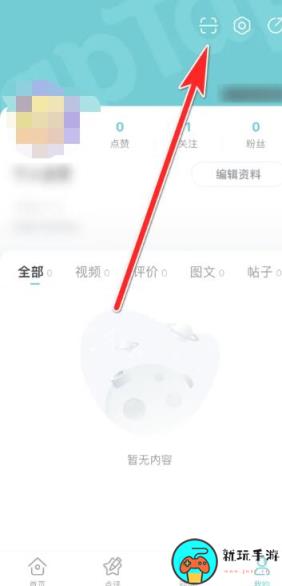 《TapTap》怎么扫描二维码