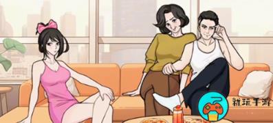 《文字找茬大师》催婚攻略