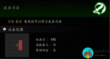 《逸剑风云决》武当刀法获取方法