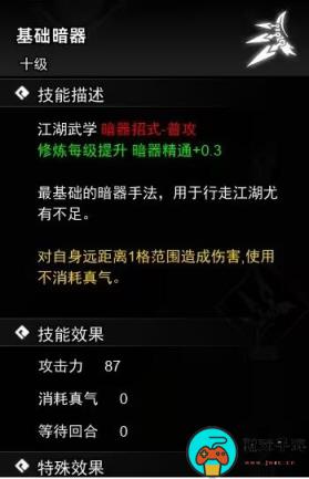 《逸剑风云决》暗器绝学有哪些