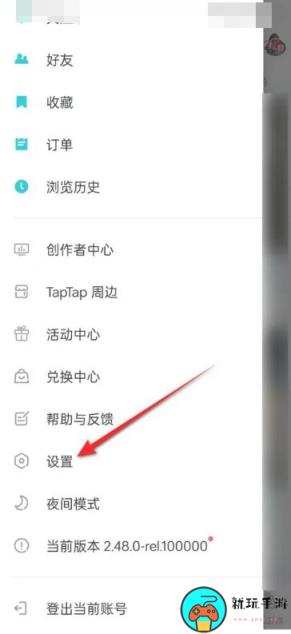 《taptap》怎么解绑原神账号
