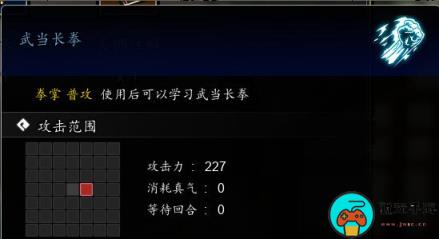 《逸剑风云决》武当拳法获取方法