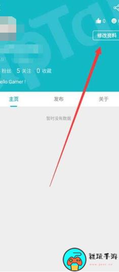 《taptap》怎么更改身份证信息